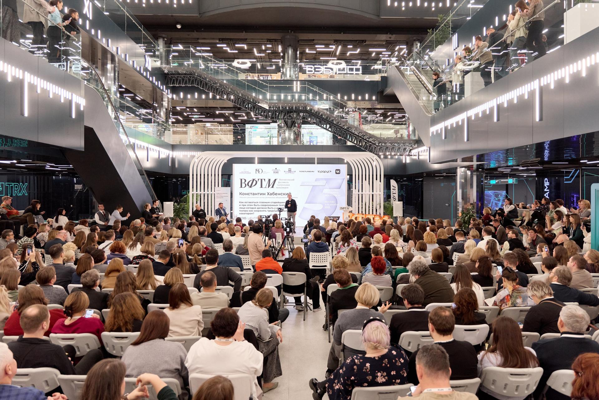 V Юбилейный Вахтанговский фестиваль театральных менеджеров подвел итоги