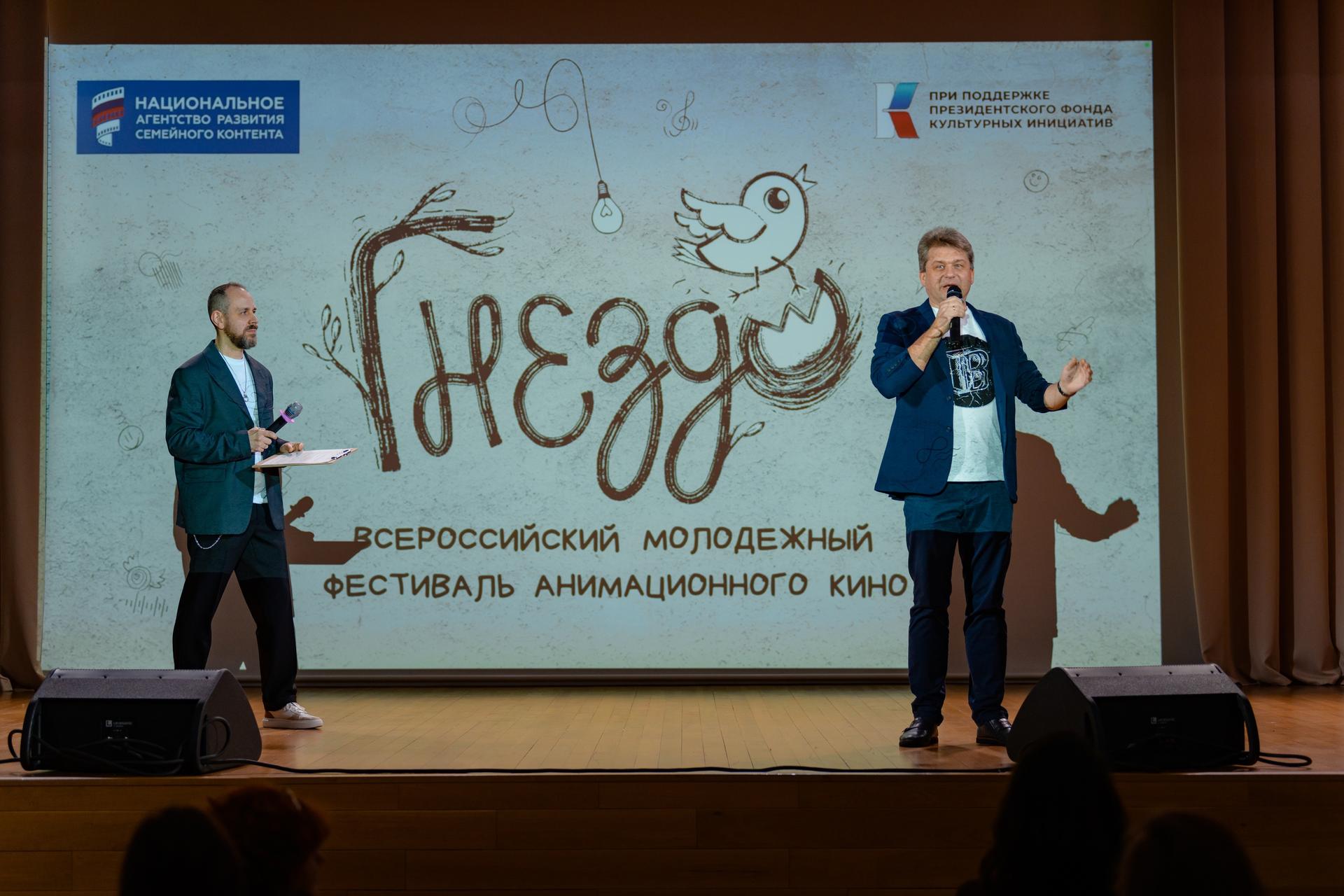 На Всероссийский молодёжный анимационный фестиваль «Гнездо» поступило более 400 заявок