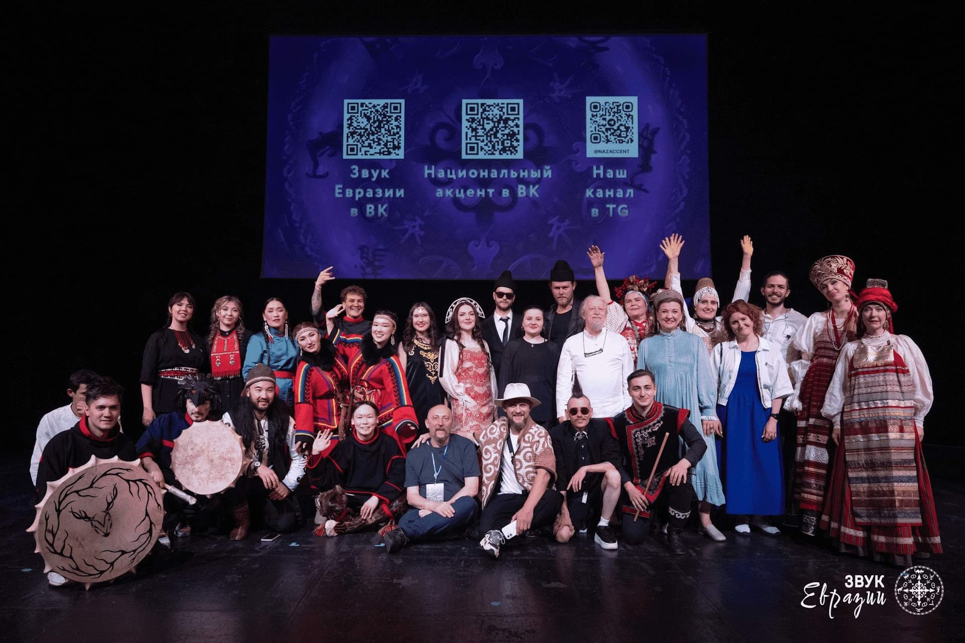 Стартовал приём заявок на музыкальный проект «Звук Евразии»