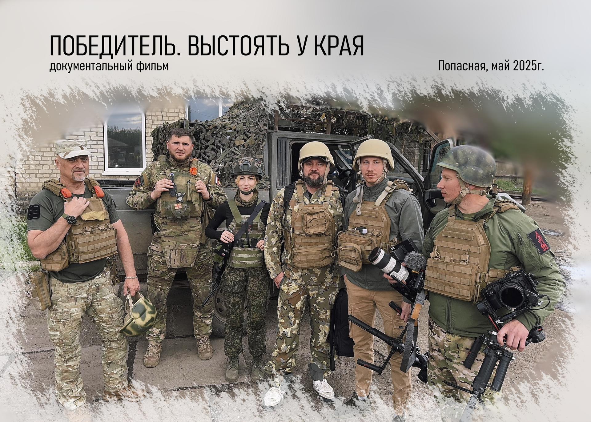 Как искали главного героя для съемок фильма «Победитель. Выстоять у края…»