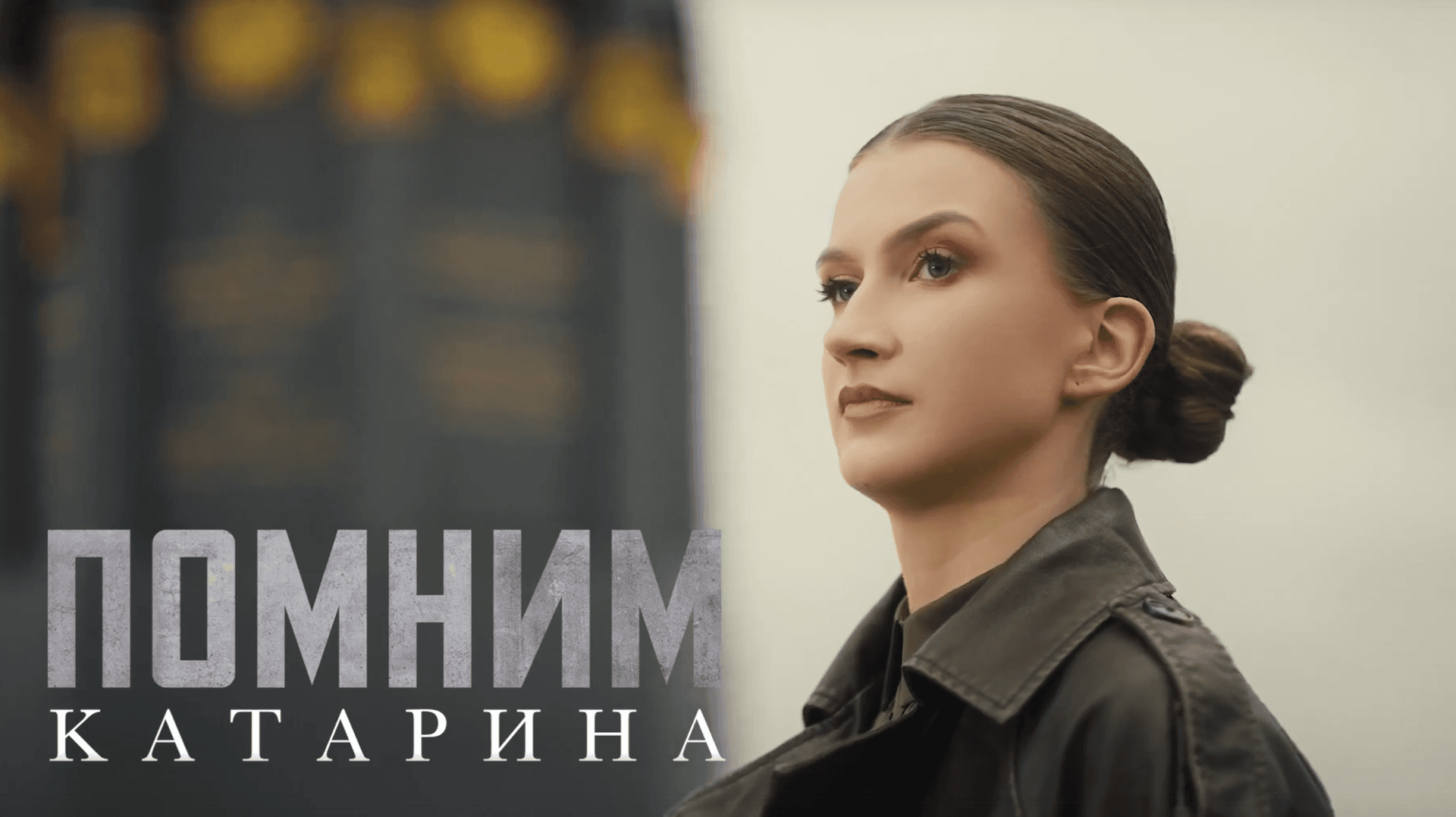 Премьеры Музотбора ПФКИ: новые клипы о подвиге, семье и голосах времени