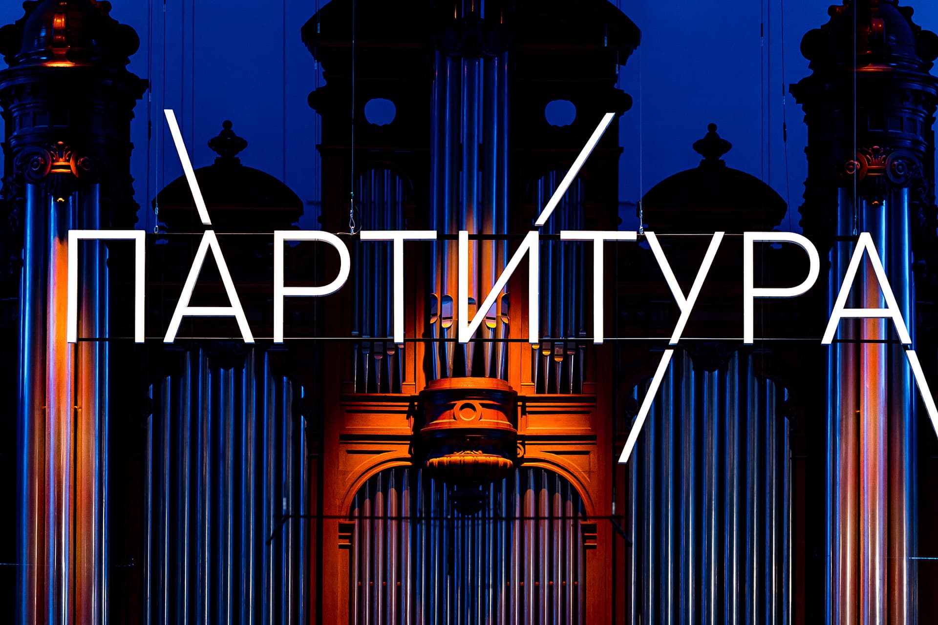 IV Всероссийский конкурс молодых композиторов «Партитура» начался в Москве