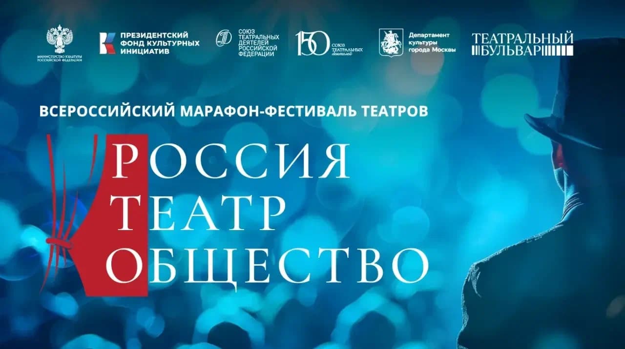 Вся театральная Россия соберется в «Зарядье»: с 1 по 9 августа там пройдет «Театральная неделя»