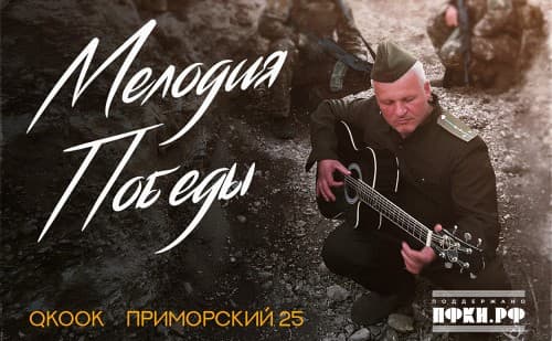 Движение «Газманов-Родники» представило альбом «Песни особого назначения»