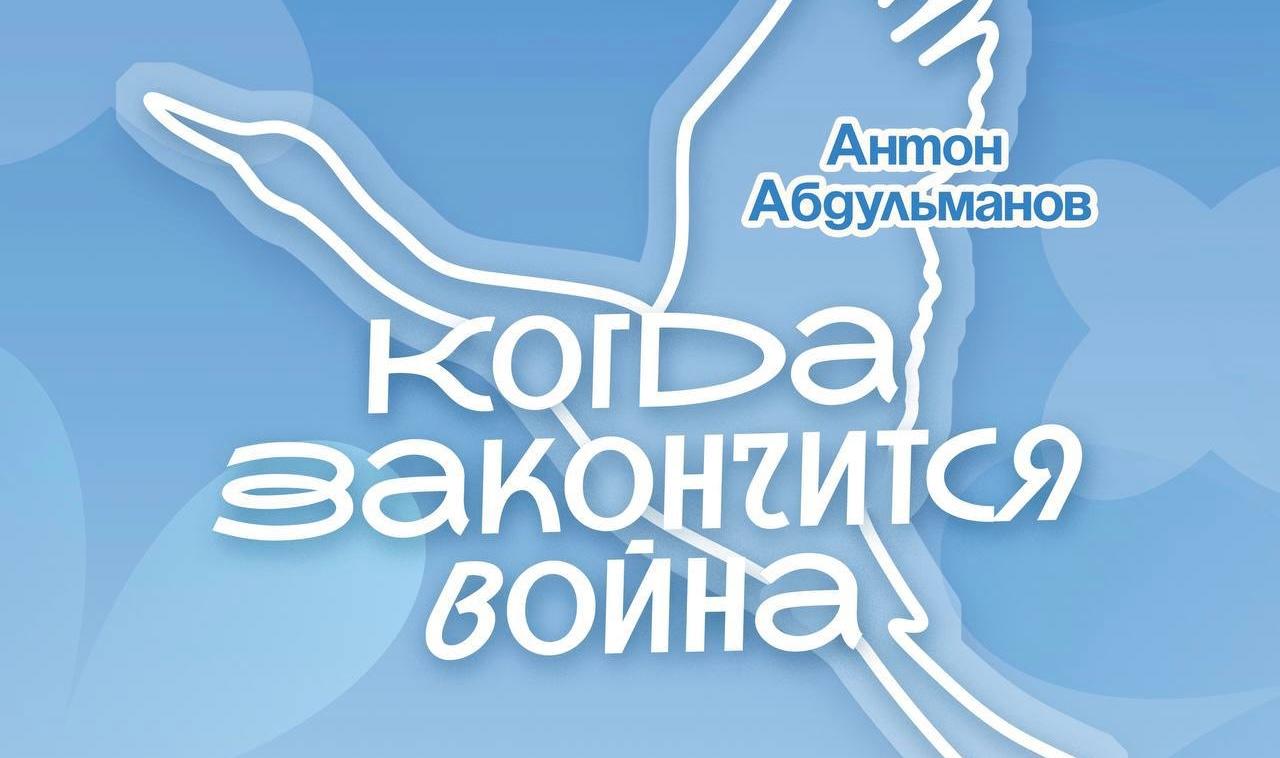 Хроники Музотбора ПФКИ: о мире — тихо, о победе — громко