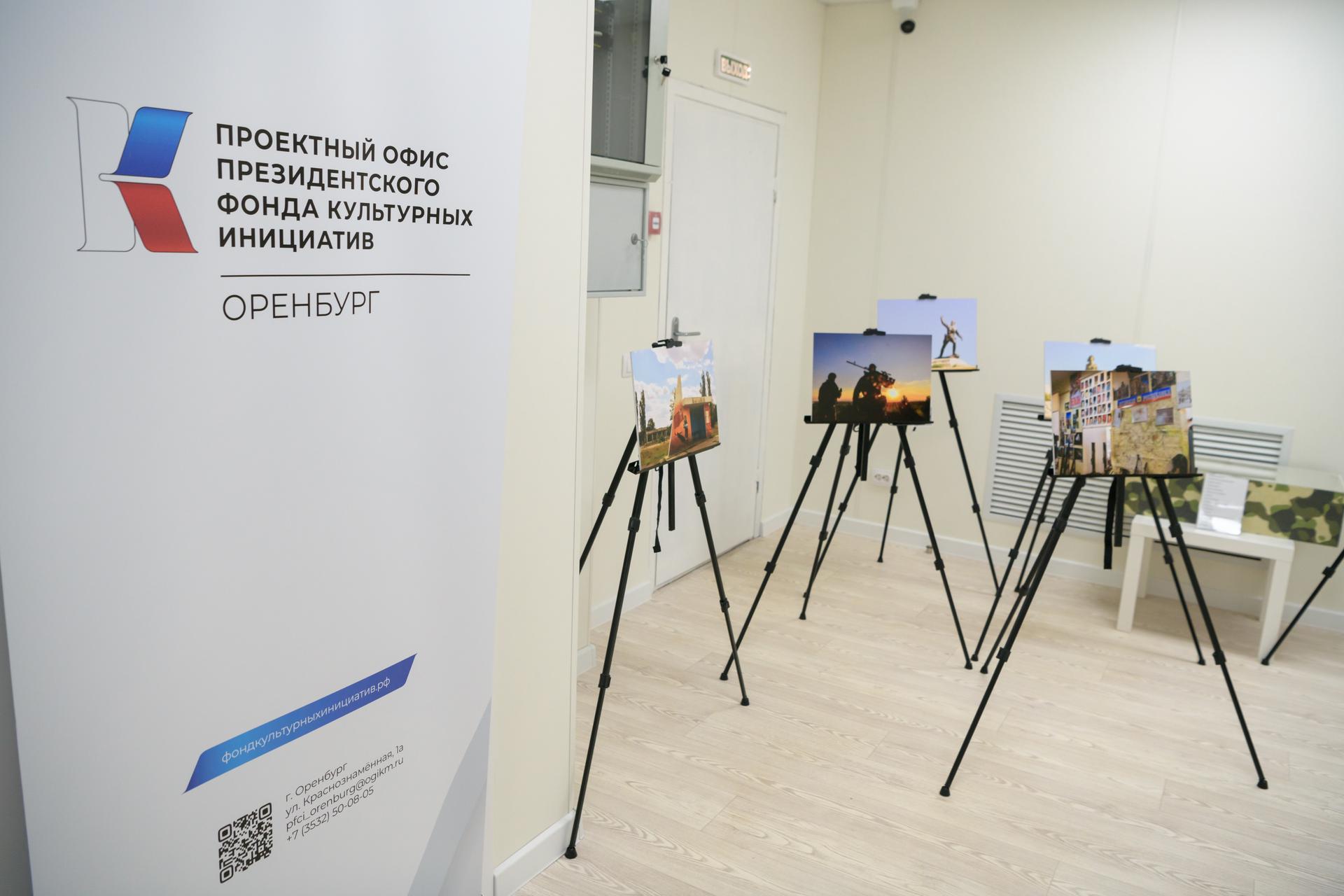 Проектный офис ПФКИ открылся в Оренбуржье