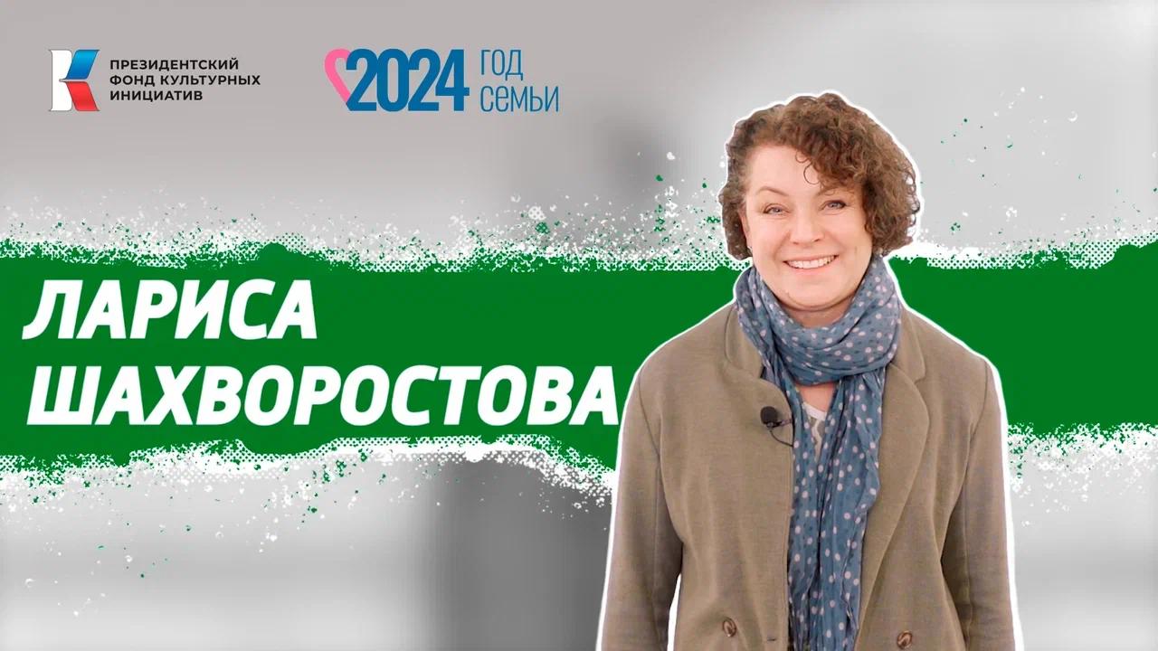 Семья в культуре. Лариса Шахворостова о годах совместной жизни с Сергеем Маховиковым