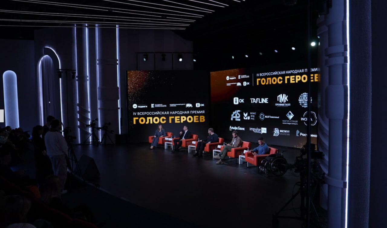 Финал IV Всероссийской народной премии «Голос героев» пройдет в Саранске