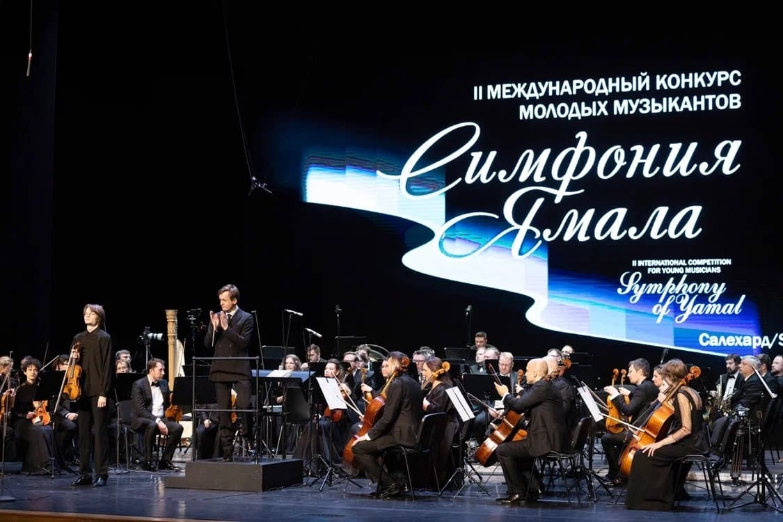«Симфония Ямала» в Салехарде: Гран-при взял Андрей Пережогин