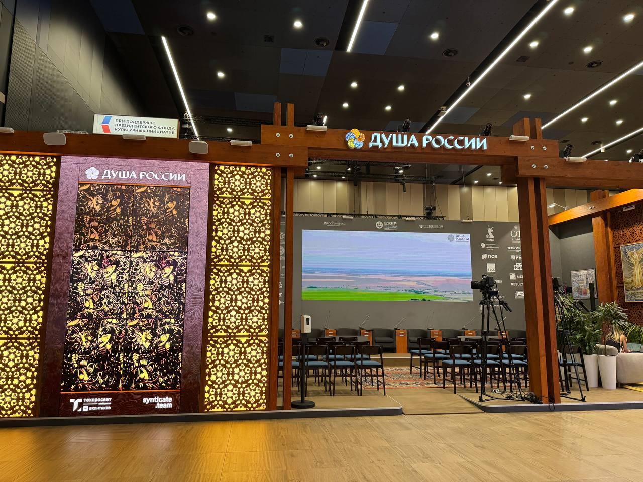 Социальные инициативы и достижения в сфере креативных индустрий представят в павильоне «Душа России» на ПМЭФ-2025