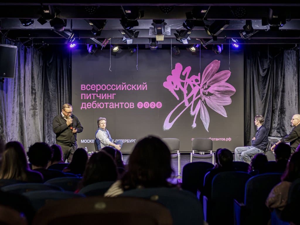 Лекции ведущих режиссеров и кинопродюсеров прошли в преддверии Всероссийского питчинга дебютантов-2026