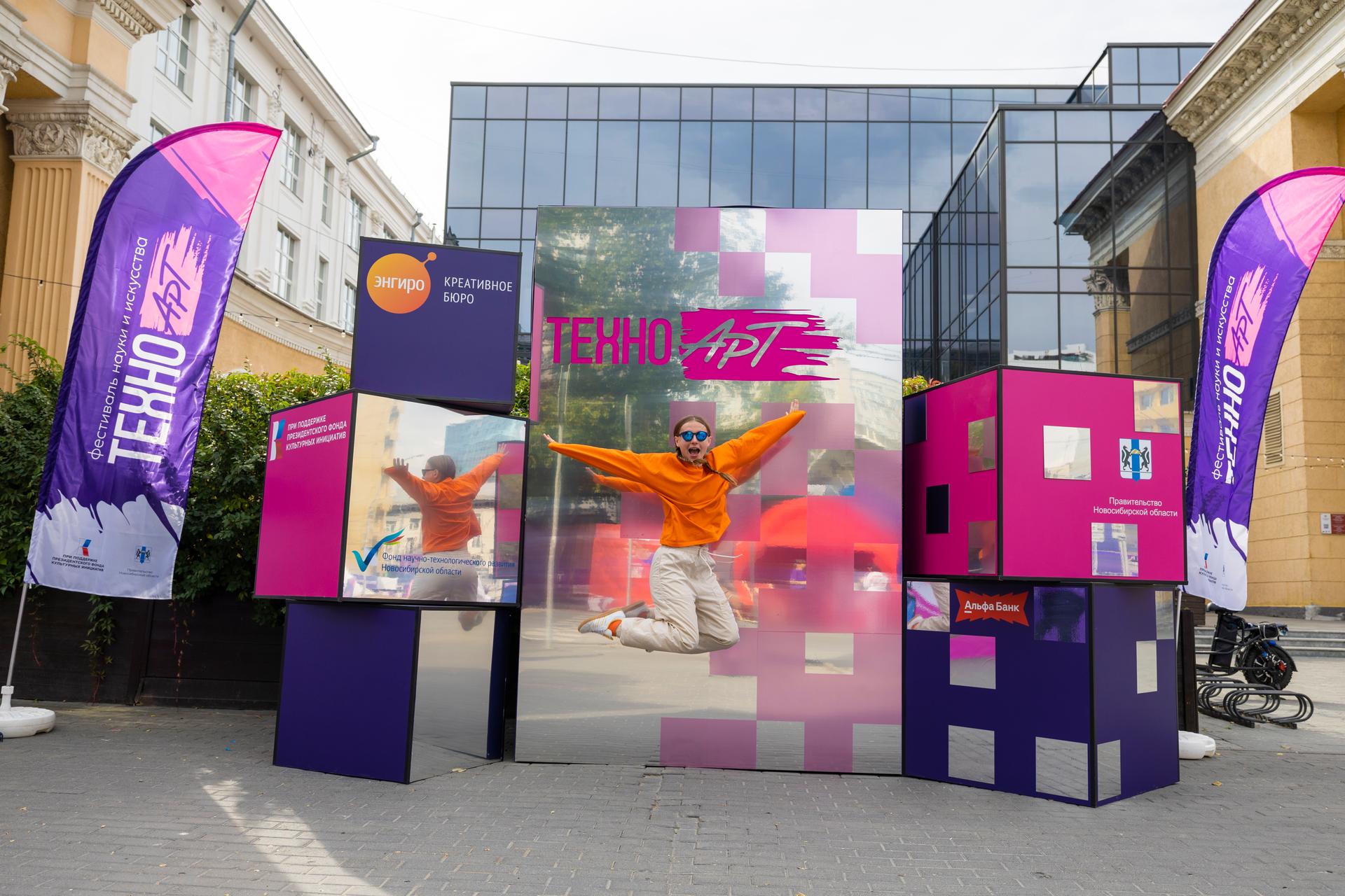 Три дня науки и искусства в Новосибирске: стартовал фестиваль «ТехноАрт»