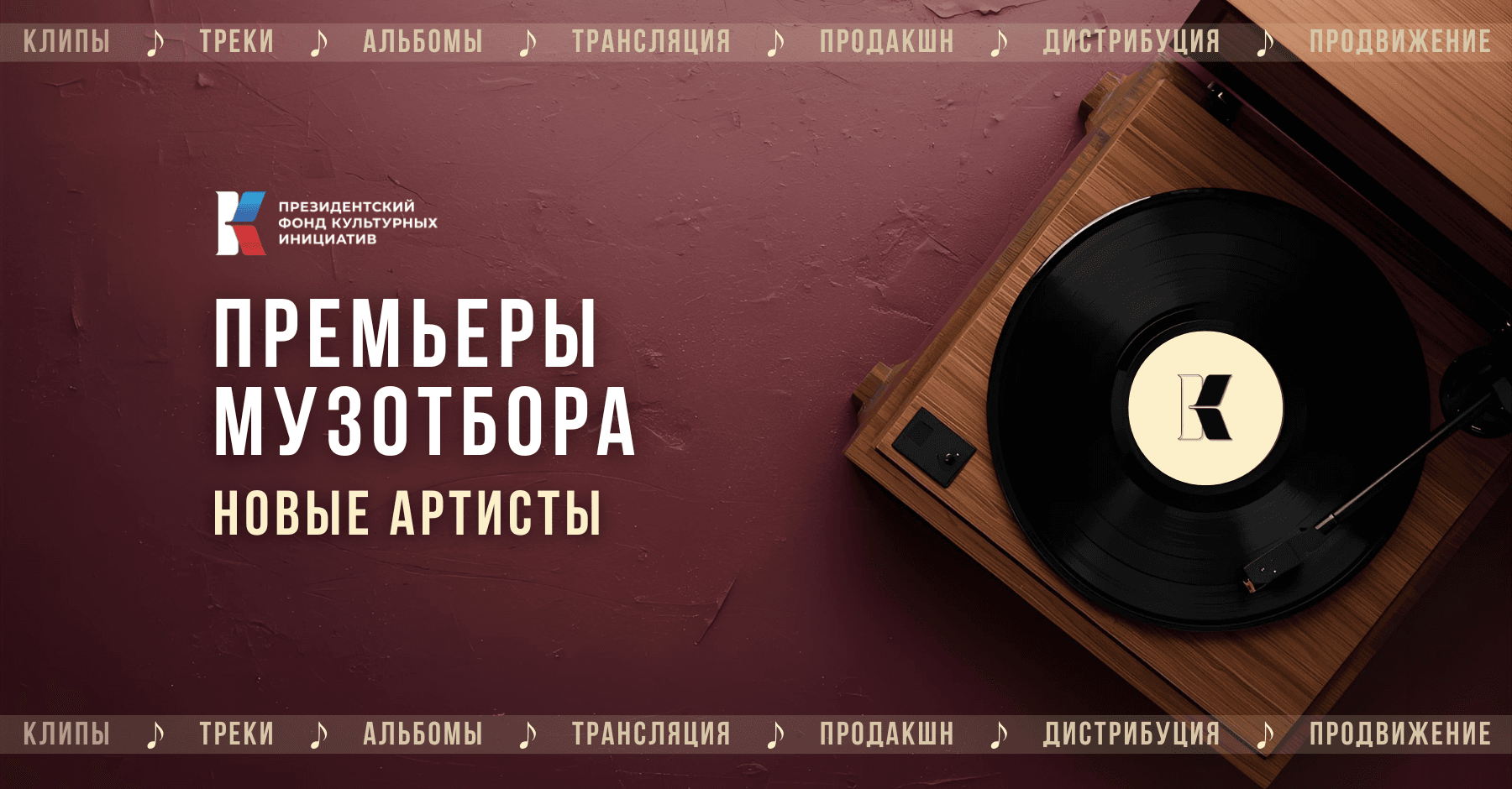 Премьеры Музотбора ПФКИ: этномузыка, Байкал, казаки и Башкирский мед