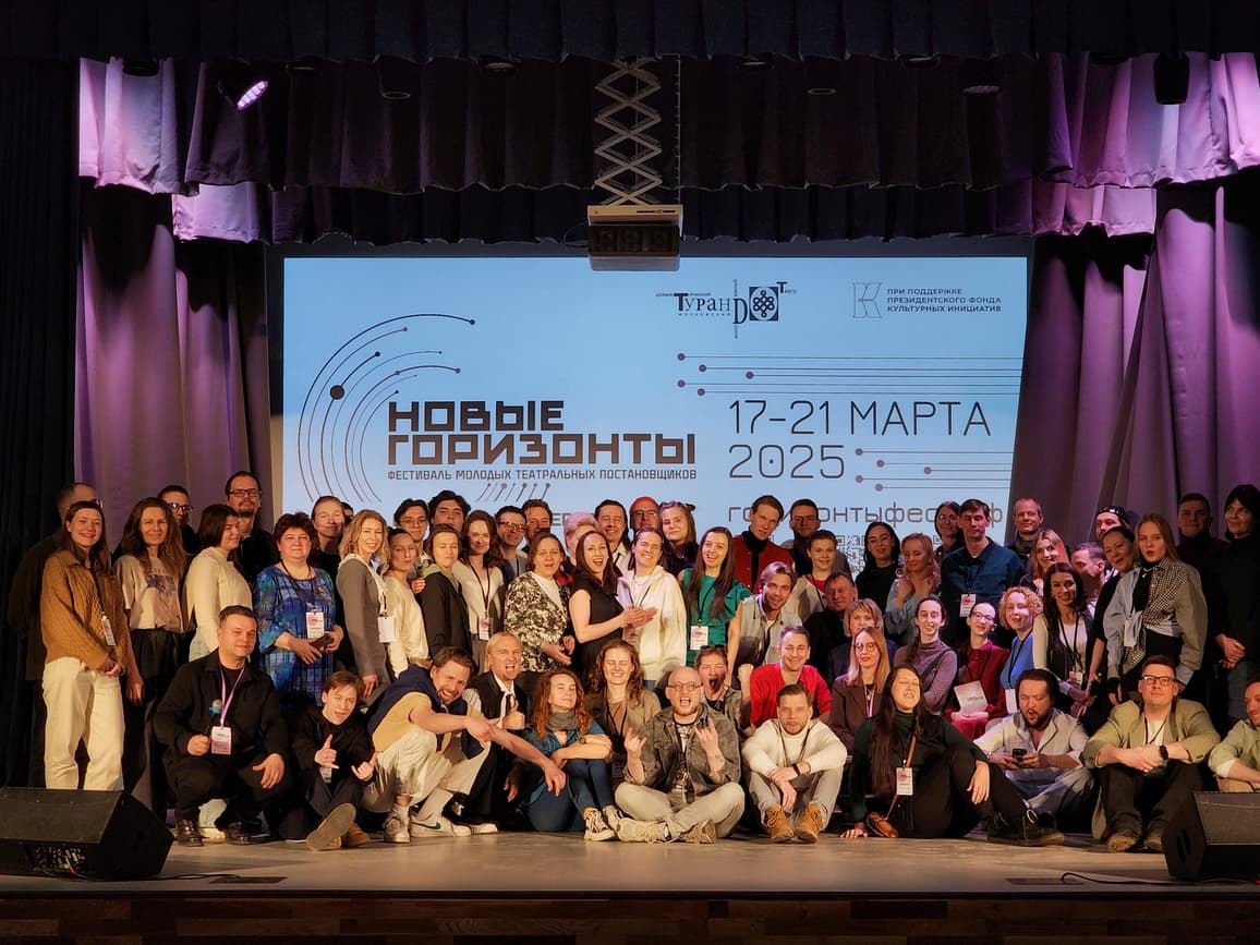 Первый фестиваль молодых театральных постановщиков «Новые горизонты» стартовал в Москве