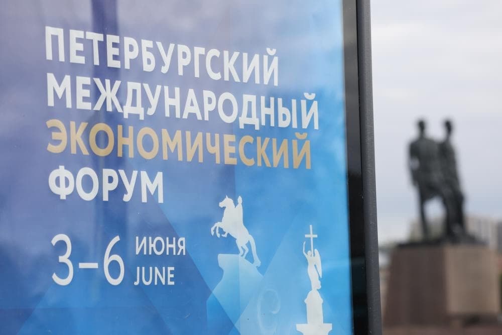 ПМЭФ-26: Президентский фонд культурных инициатив проведет две дискуссии