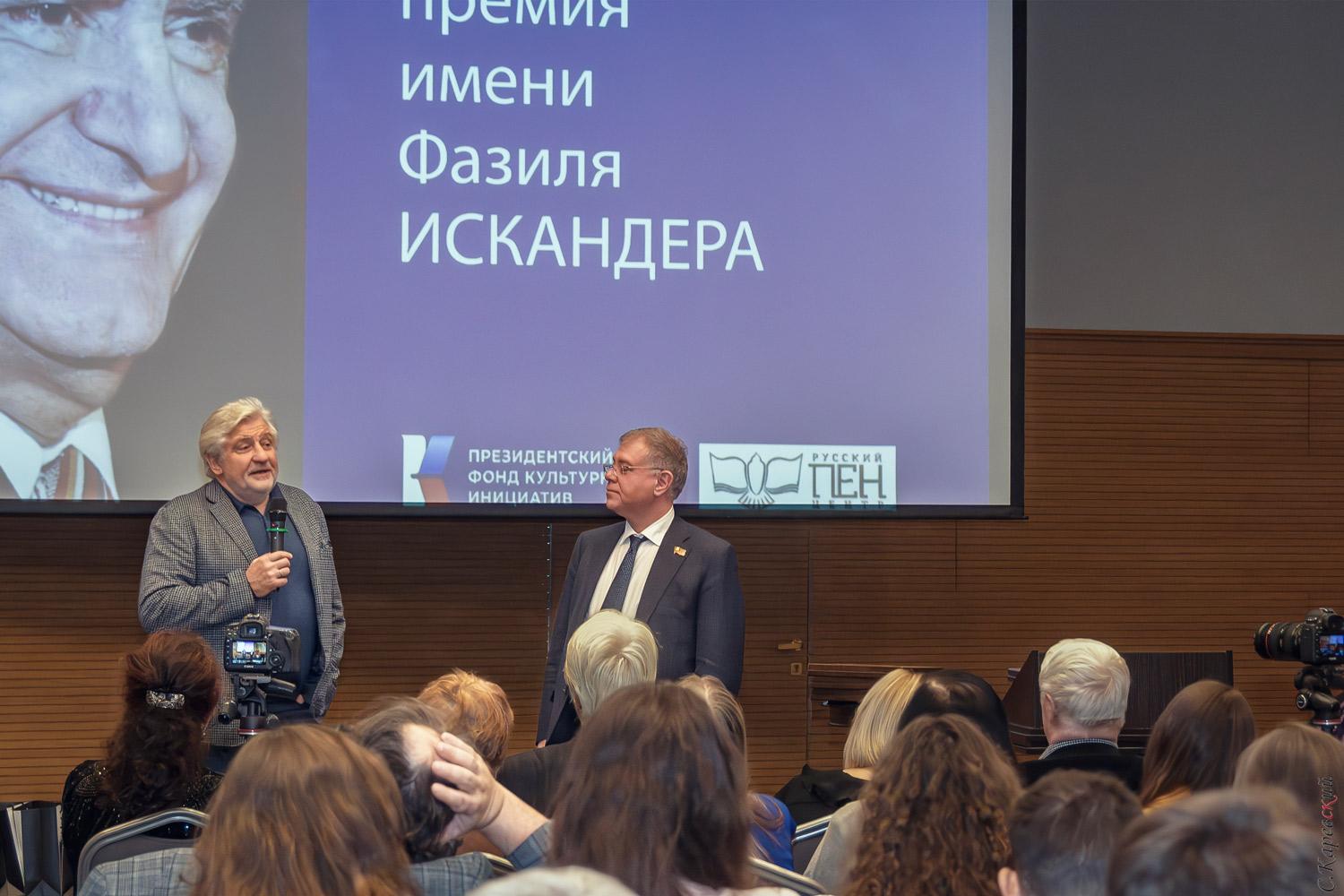 В Москве состоялось вручение Международной литературной Премии имени Фазиля Искандера