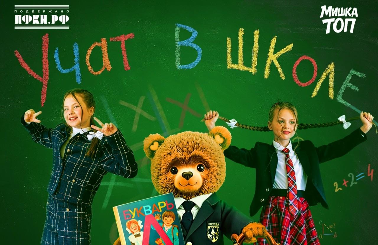 Хроники Музотбора ПФКИ: премьера трека «Учат в школе»