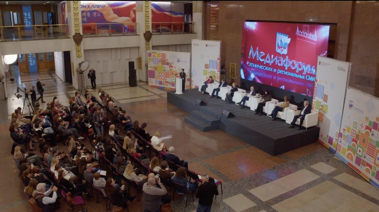 «Историческая правда» - главная тема IX Медиафорума этнических и региональных СМИ