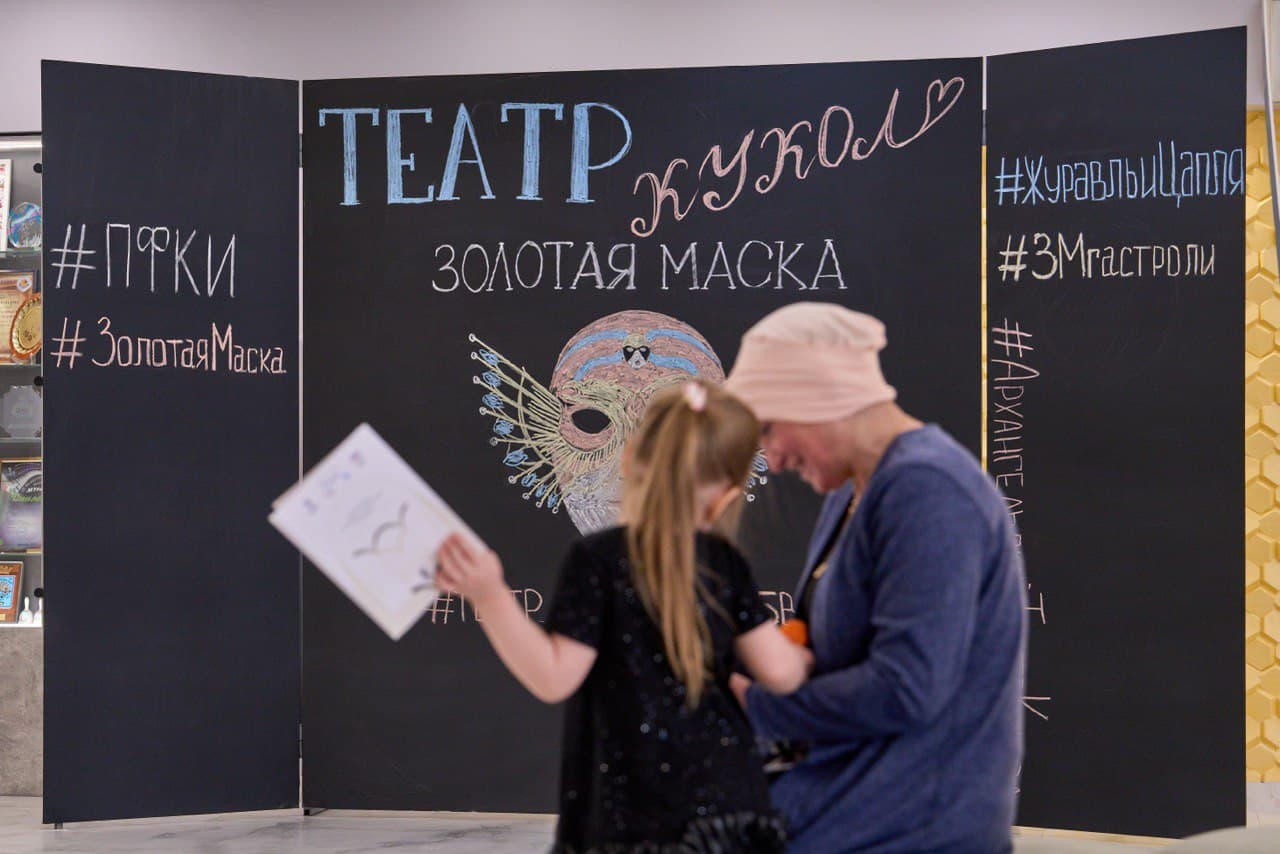 Гастроли «Золотой маски» уже в Архангельске