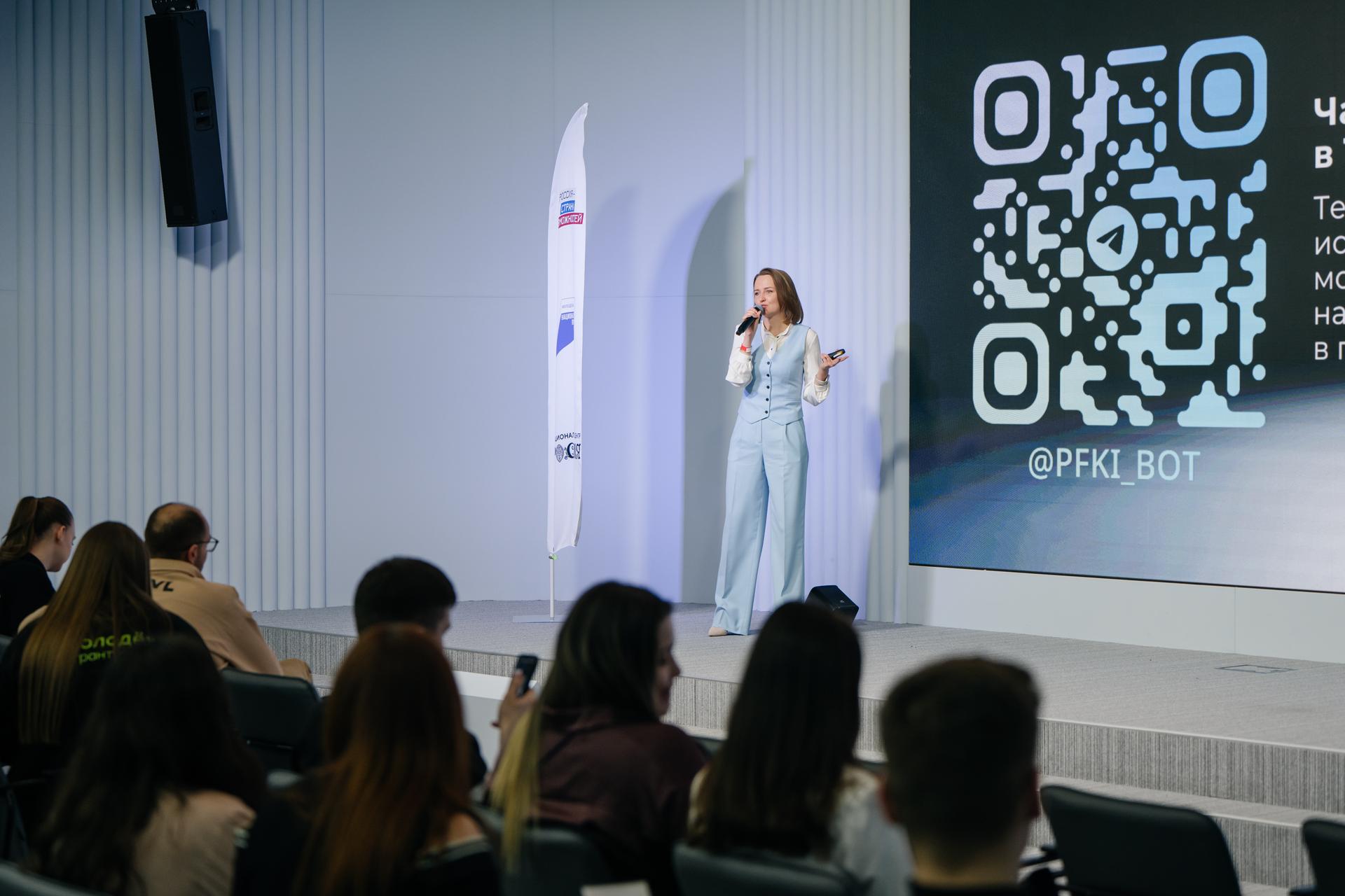 Эксперты ПФКИ выступили на презентации нацпроекта «Молодёжь и дети» в НЦ «Россия»