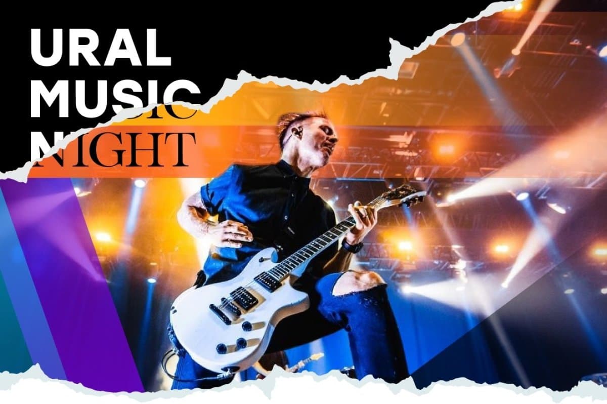 Музыкальный фестиваль Ural Music Night — 2026