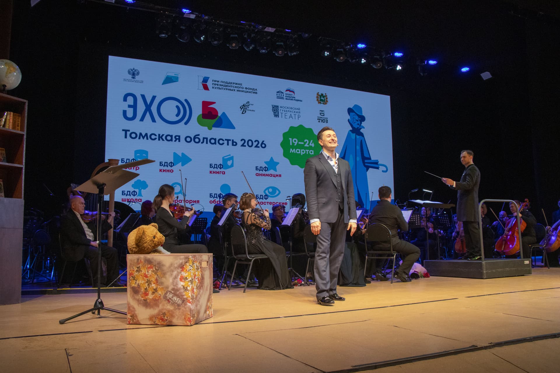 Итоги спецпрограммы «ЭХО БДФ Томская область»: 10 площадок, 55 мероприятий и 7 тысяч участников