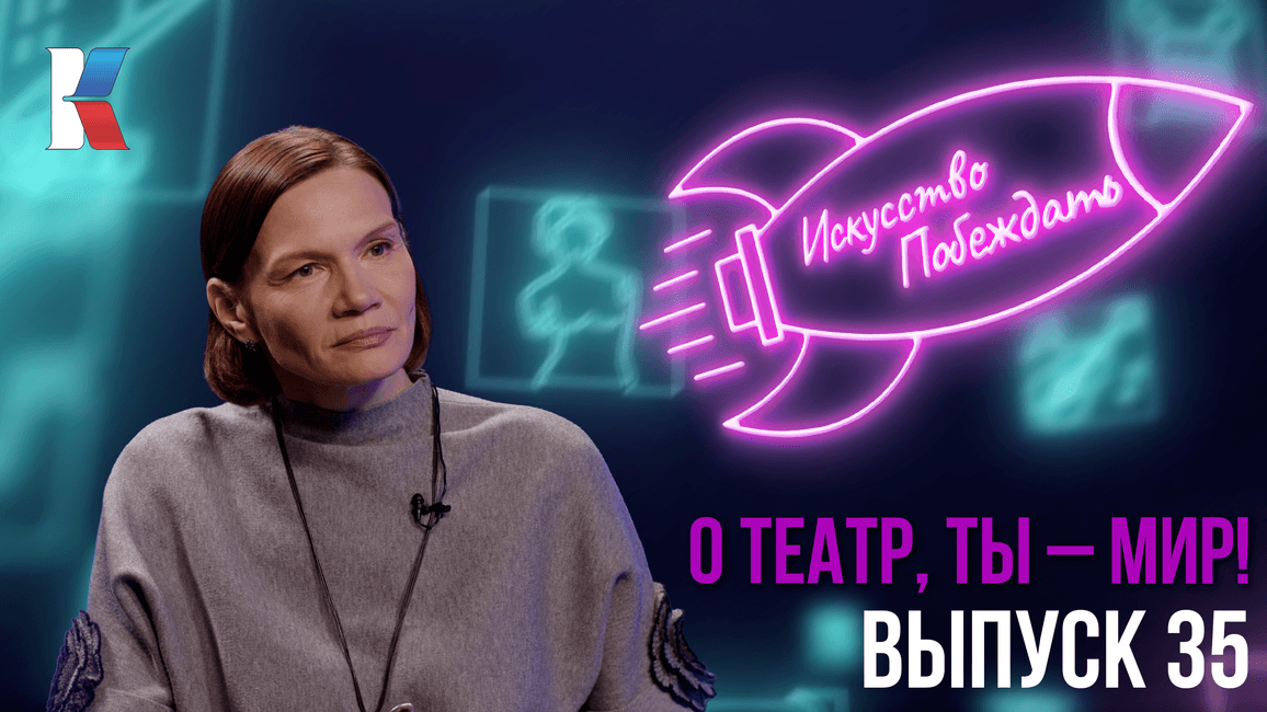 «Искусство побеждать»: как международный форум цифрового театра объединил 14 стран, 20 постановок и 700 тысяч зрителей по всему миру