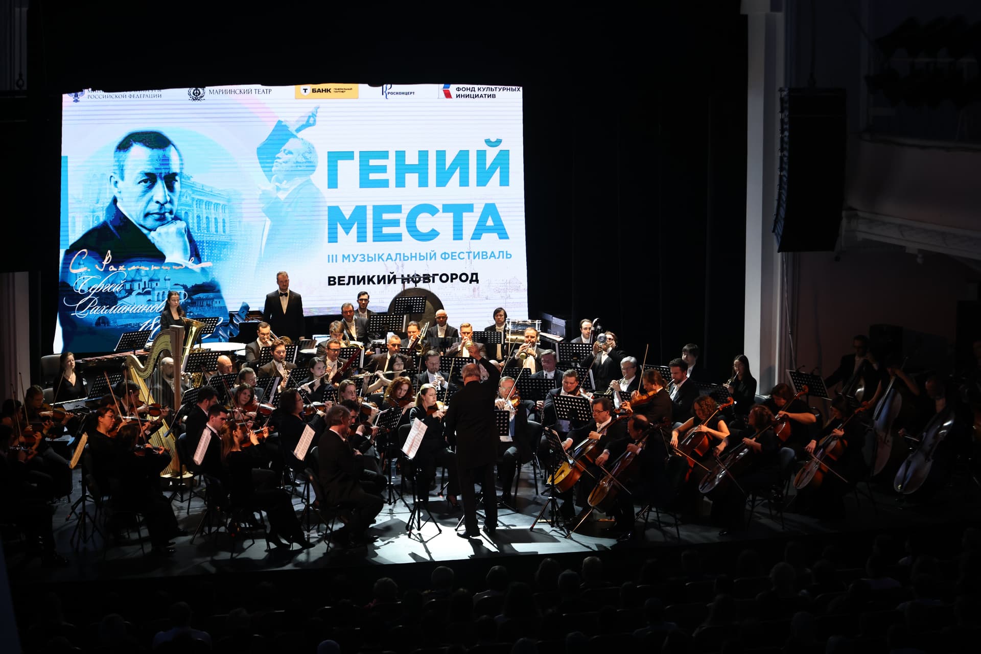 Новый сезон фестиваля «Гений места» открылся концертом на родине Сергея Рахманинова