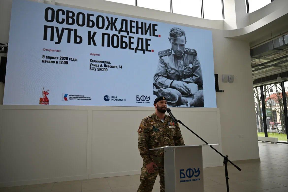 Фотовыставка «Путь к Победе» открылась в Калининграде в честь 80-летия взятия Кёнигсберга