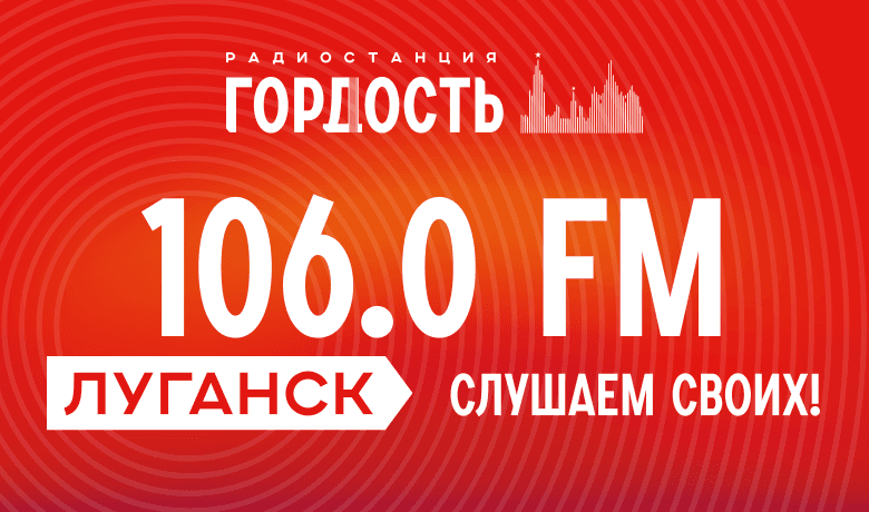 «Радио «Гордость» начало вещание в исторических регионах России