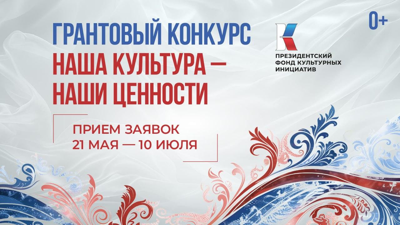 Последний день приёма заявок на первый конкурс ПФКИ 2026