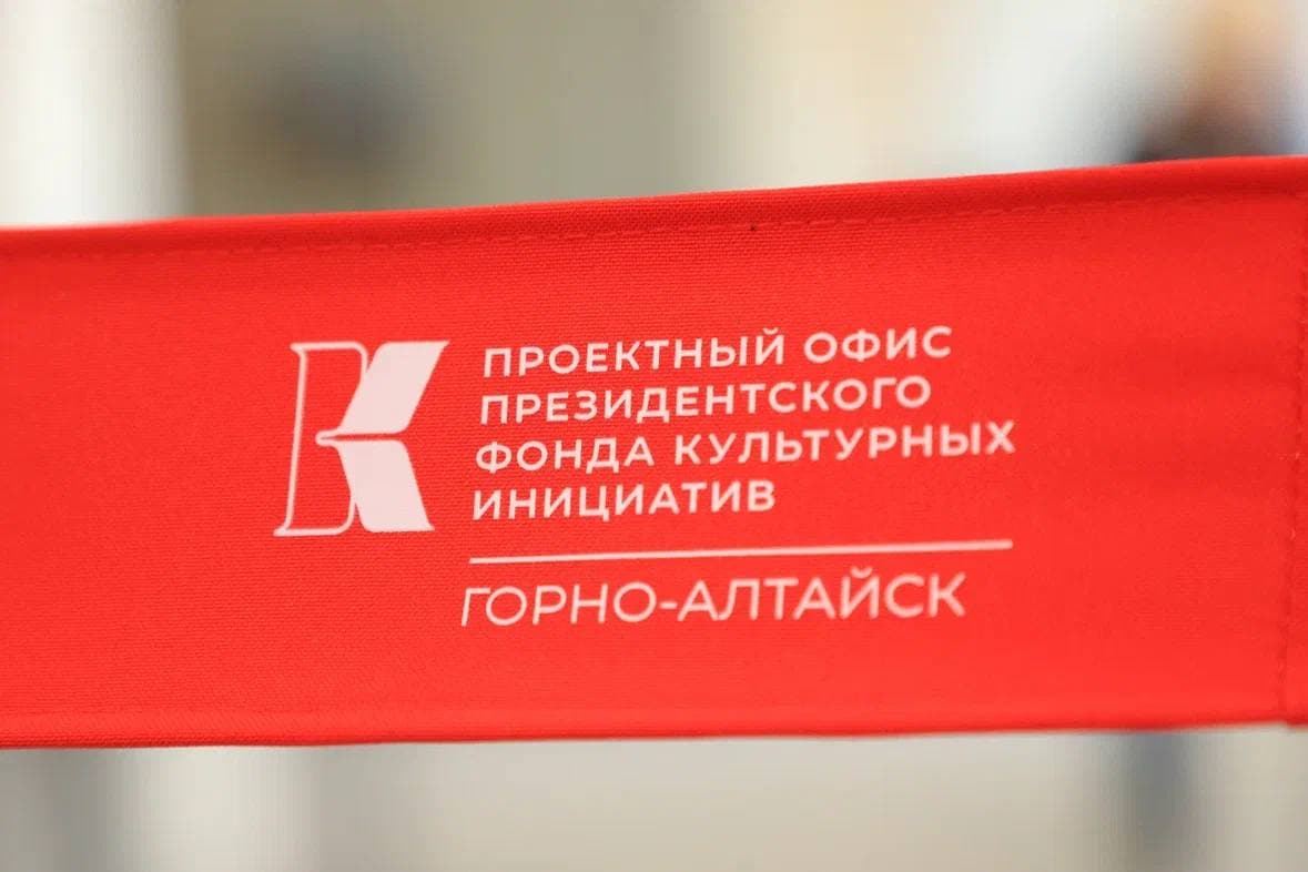 Проектный офис ПФКИ теперь есть в Республике Алтай