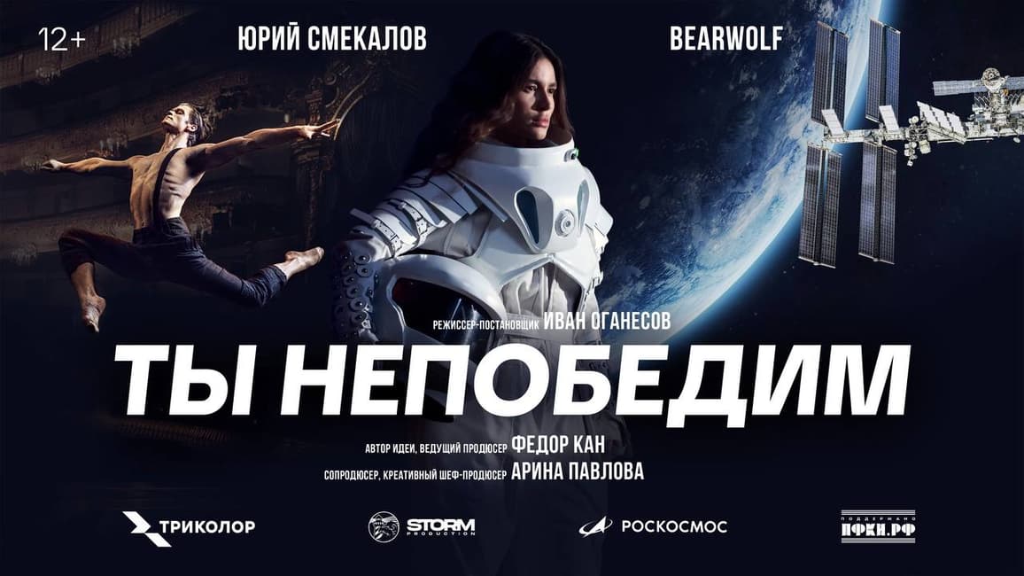 Байконур, МКС и прыжок через разведенный мост: премьера клипа на хит BEARWOLF