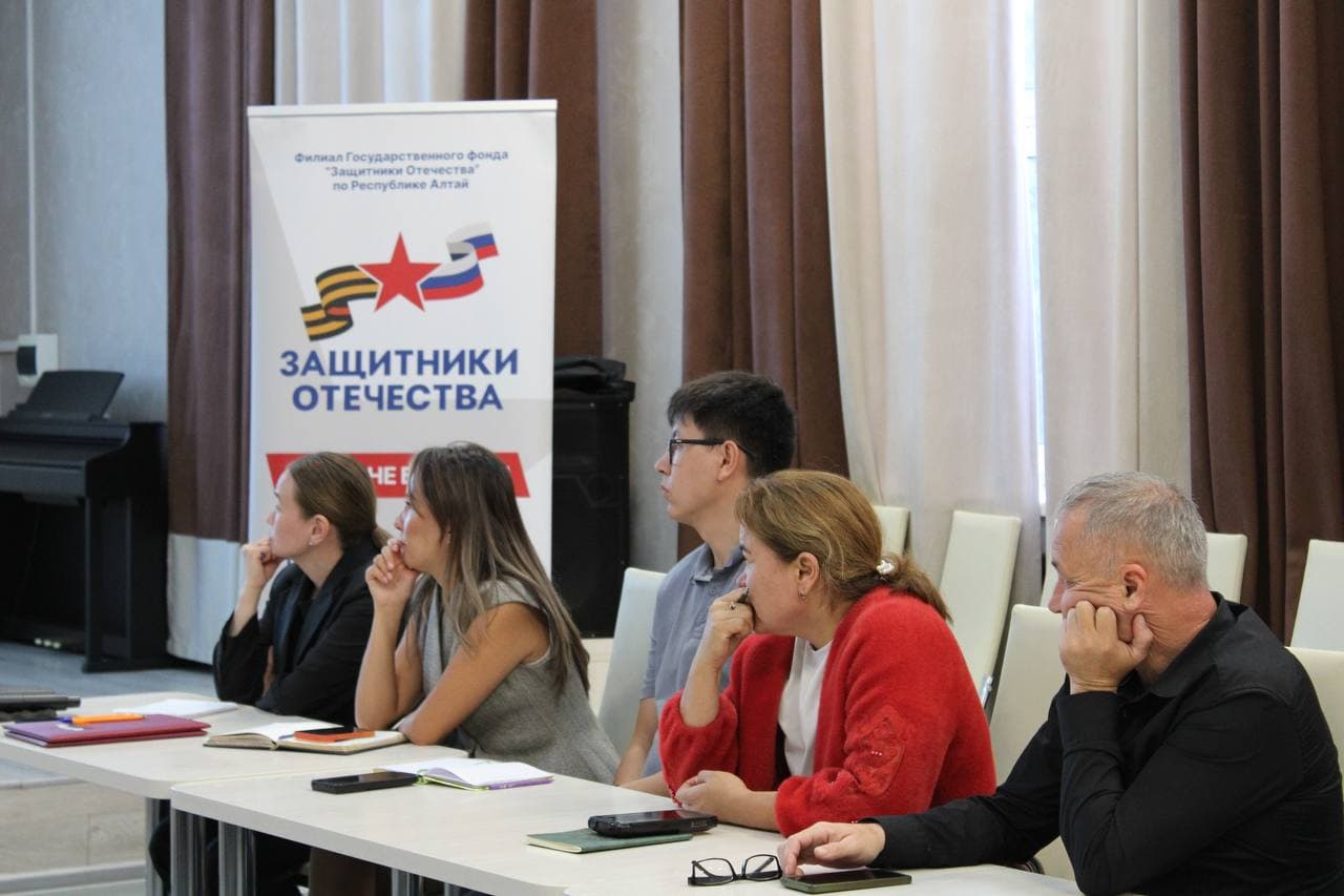 Специалисты проектного офиса ПФКИ Республики Алтай провели обучающий семинар для Фонда «Защитники Отечества»