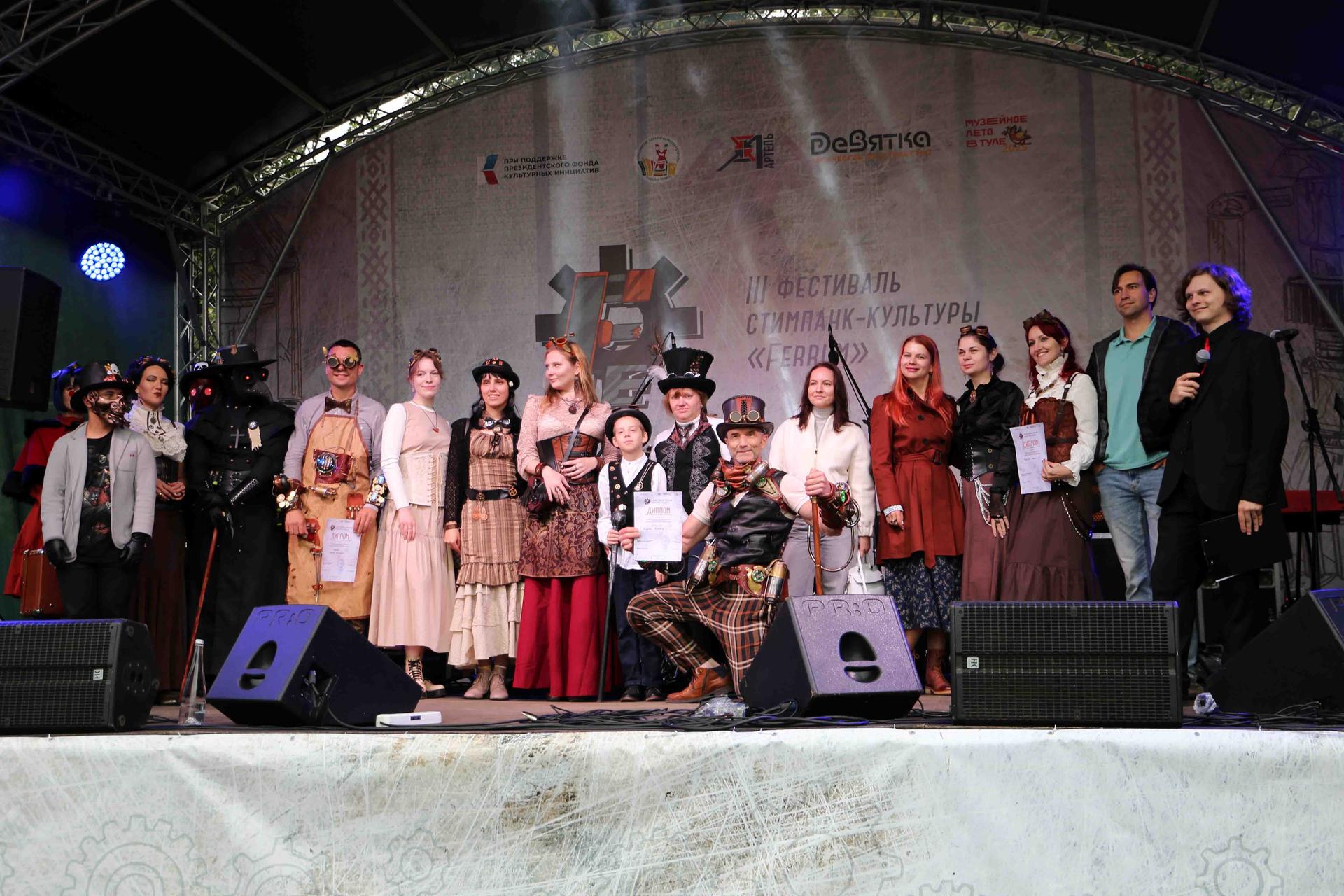 III Фестиваль стимпанк-культуры «Ferrum» прошёл в Туле