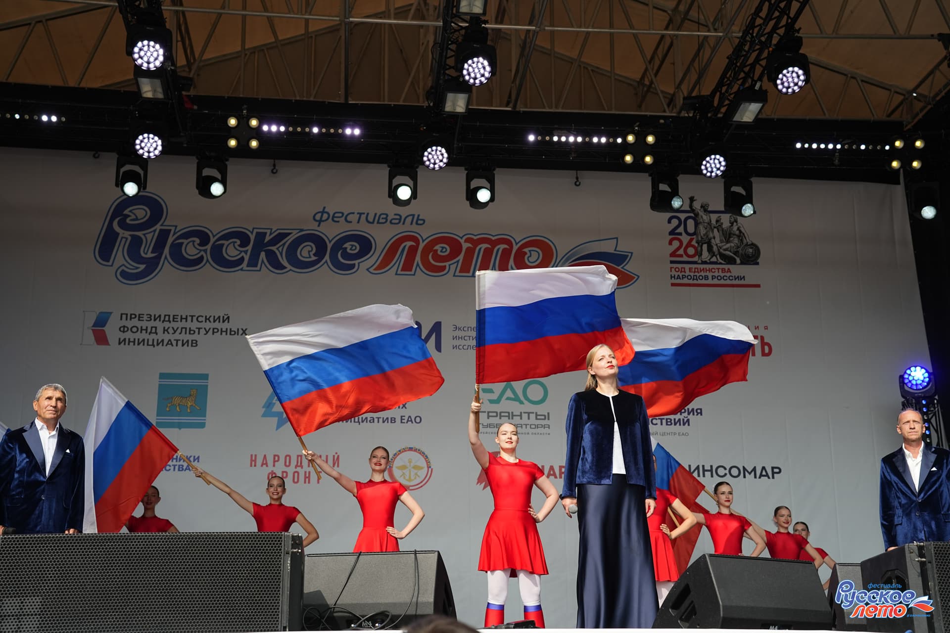 Фестиваль «Русское лето» #ZaРоссию в Биробиджане посетили более 10 тысяч человек